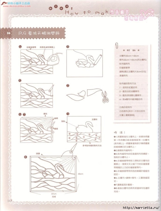 Лоскутное шитье. Японский журнал (42) (532x700, 199Kb)