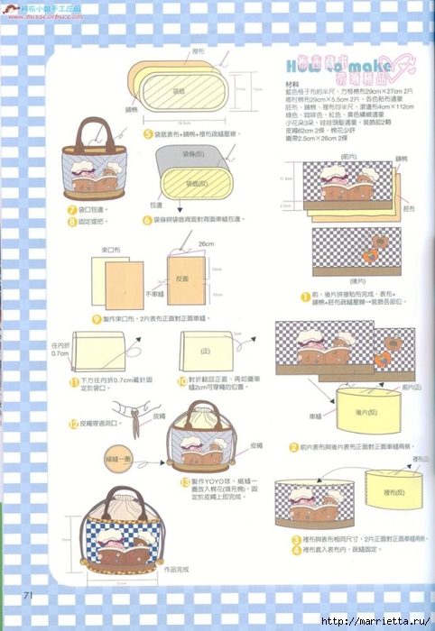 Лоскутное шитье. Японский журнал (38) (482x700, 226Kb)