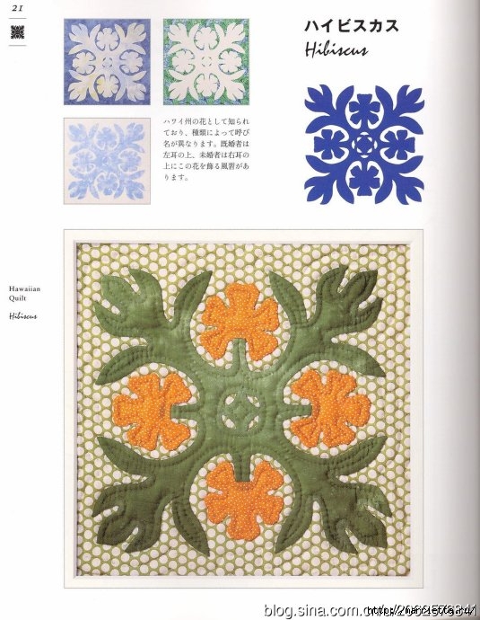 ГАВАЙСКИЙ КВИЛТ. Японский журнал со схемами (23) (535x690, 222Kb)