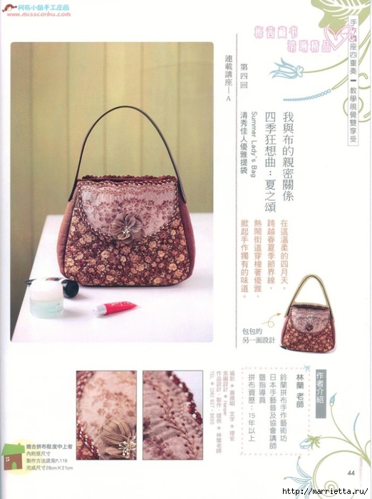 Лоскутное шитье. Японский журнал (85) (522x700, 205Kb)