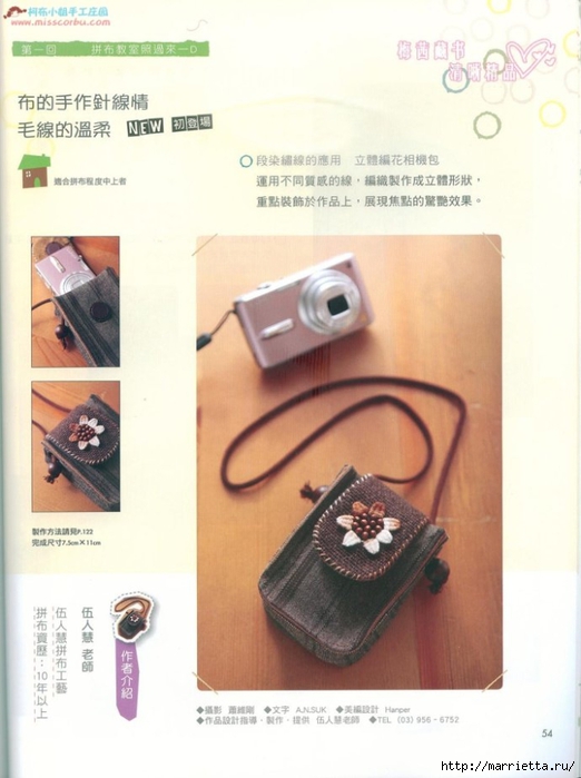 Лоскутное шитье. Японский журнал (34) (522x700, 194Kb)