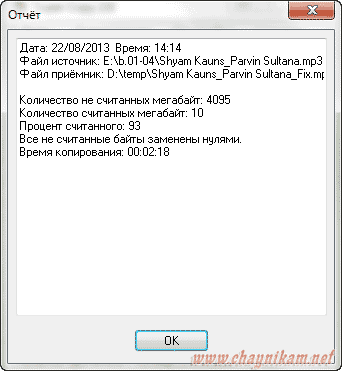 чтение поврежденных дисков