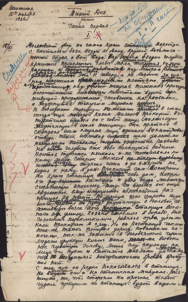 Шолохов - рукопись Тихого Дона Шолохов - рукопись Тихого Дона