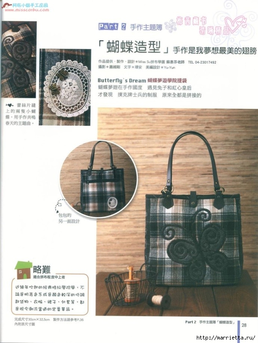 Лоскутное шитье. Японский журнал (107) (527x700, 232Kb)