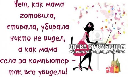 Шуточки для хорошего настроения!