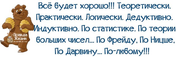 Шуточки для хорошего настроения!