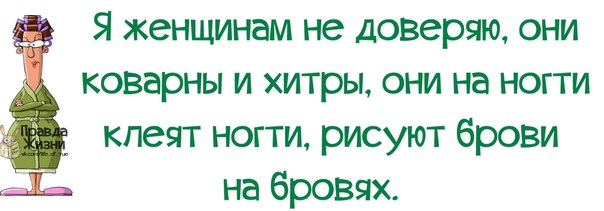 Шуточки для хорошего настроения!