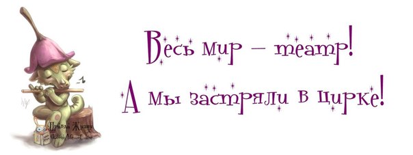 Шуточки для хорошего настроения!