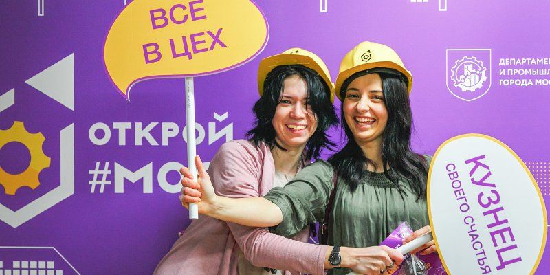 «Открой#Моспром»: более 1,5 тысячи москвичей приняли участие в экскурсиях по столичным предприятиям