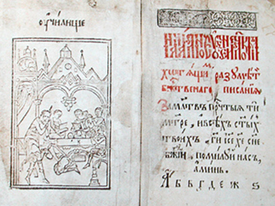 День славянской письменности: как изменилась кириллица с IX века
