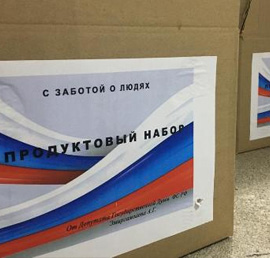 Депутат Госдумы оказал помощь 500
малообеспеченным семьям Дагестана